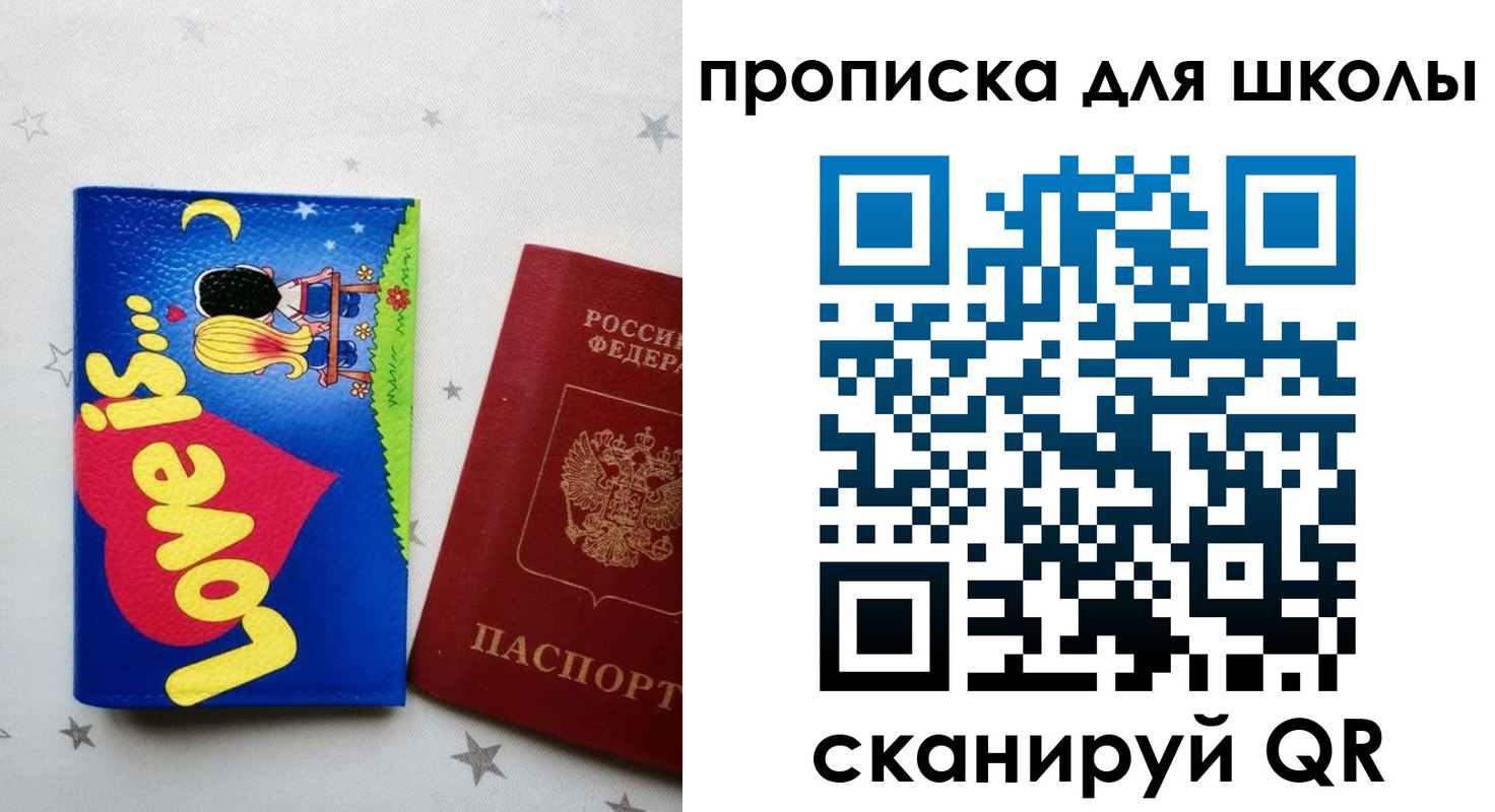 временная регистрация купить в Симферополе