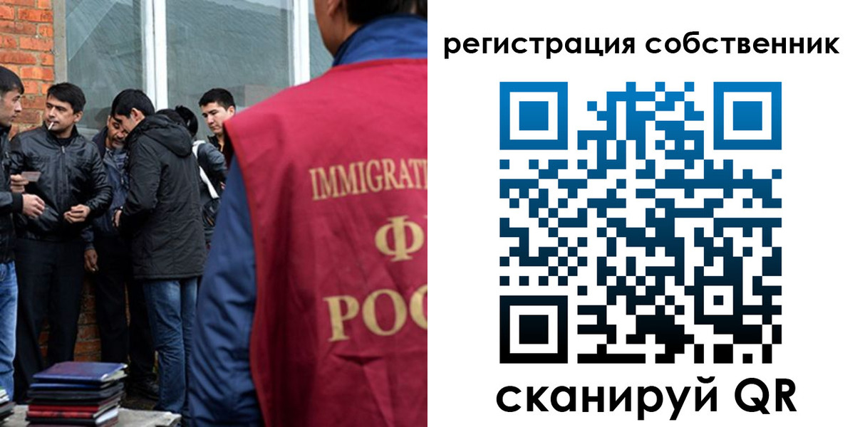 временная регистрация собственник в Симферополе