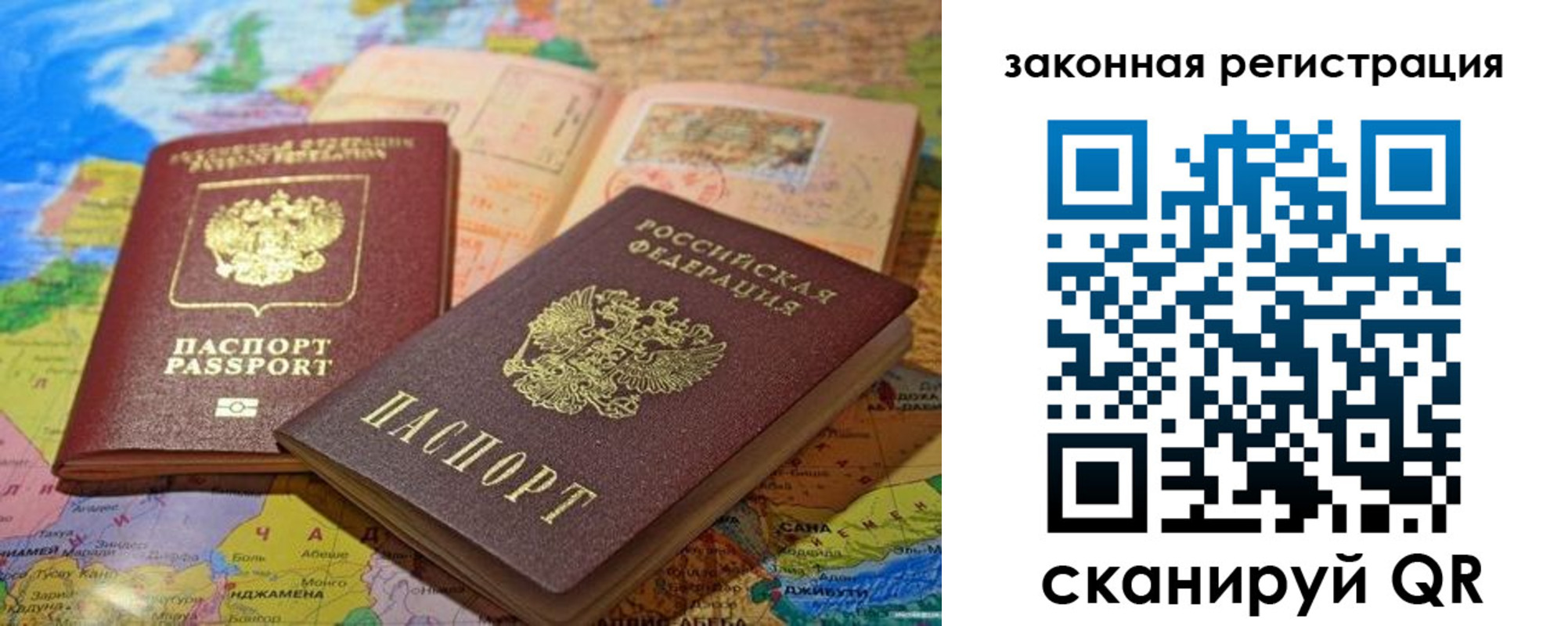регистрация для школы в Симферополе