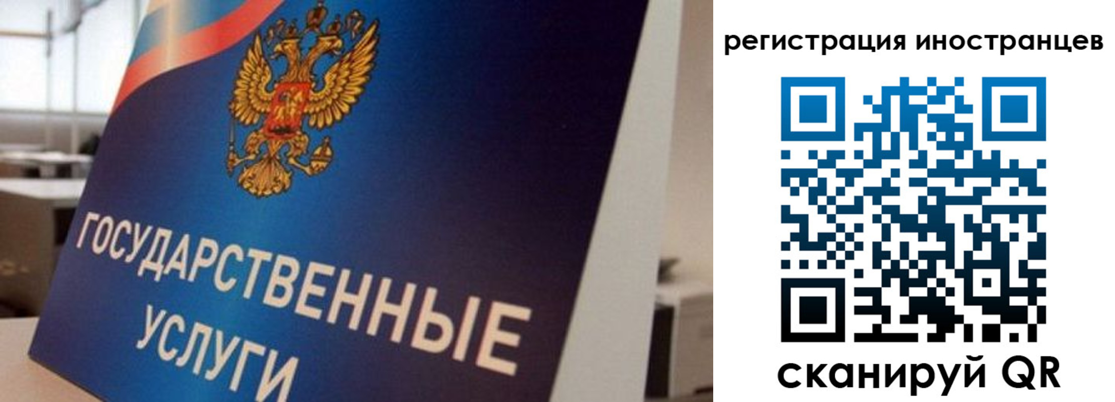 временная прописка в Симферополе